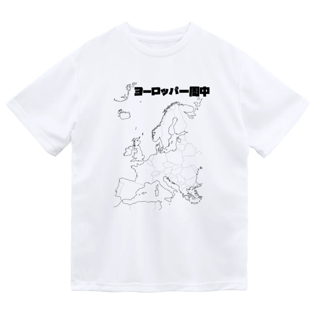 降鐵ちゃんねる / 旅するTシャツ屋さんの🇪🇺ヨーロッパ一周 塗り潰し用白地図 ドライTシャツ