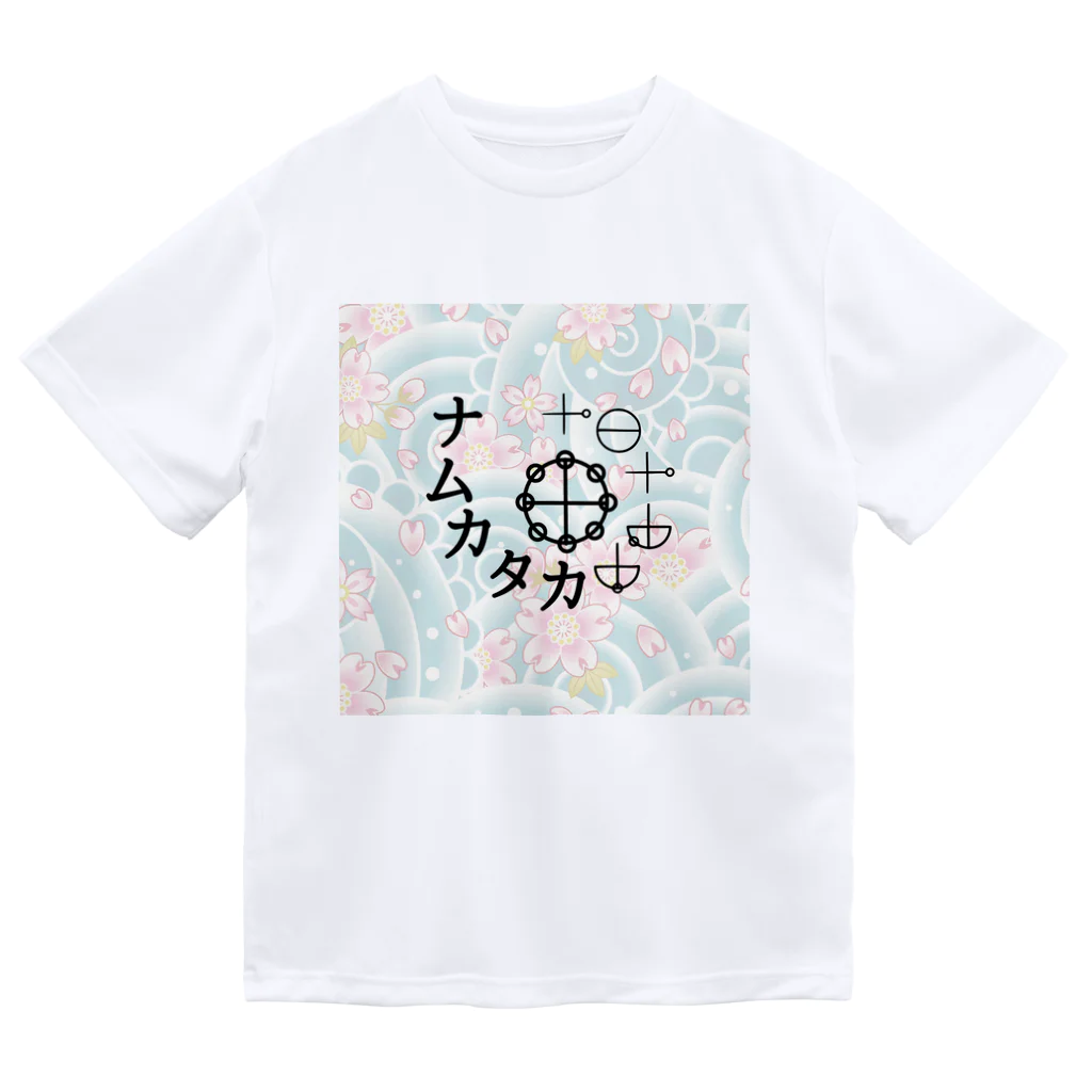 COCONUTchanのカタカムナ ドライTシャツ