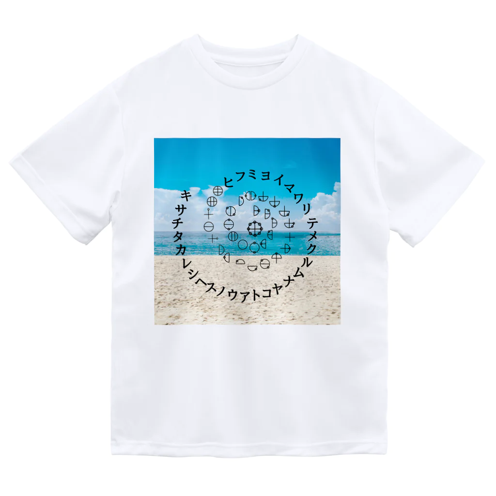 COCONUTchanのカタカムナウタヒ第5首渦巻きデザイン Dry T-Shirt