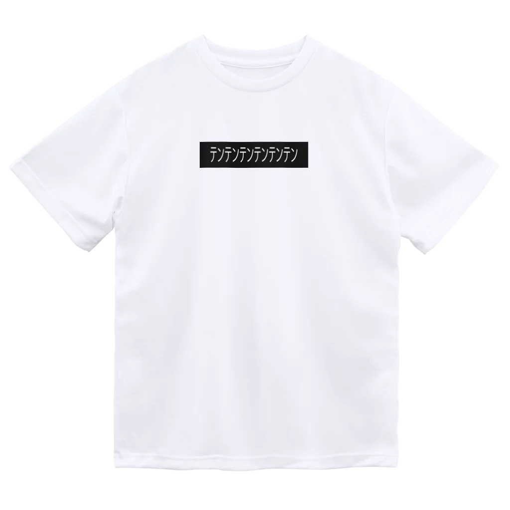 yon_ki_ichiのテンテンテンテンテンテン Dry T-Shirt