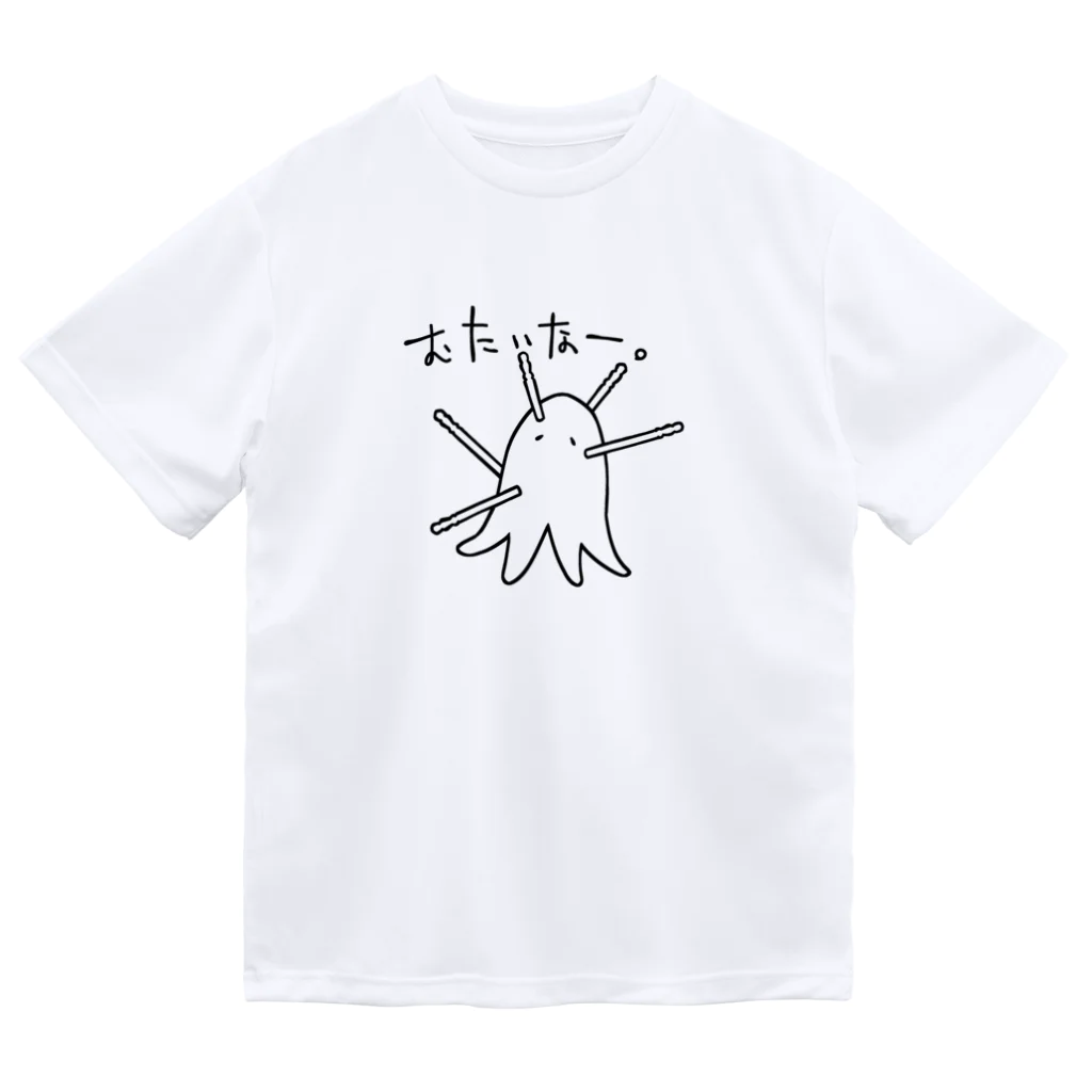 ふとんにおぼれるのタコさんウィンナー Dry T-Shirt