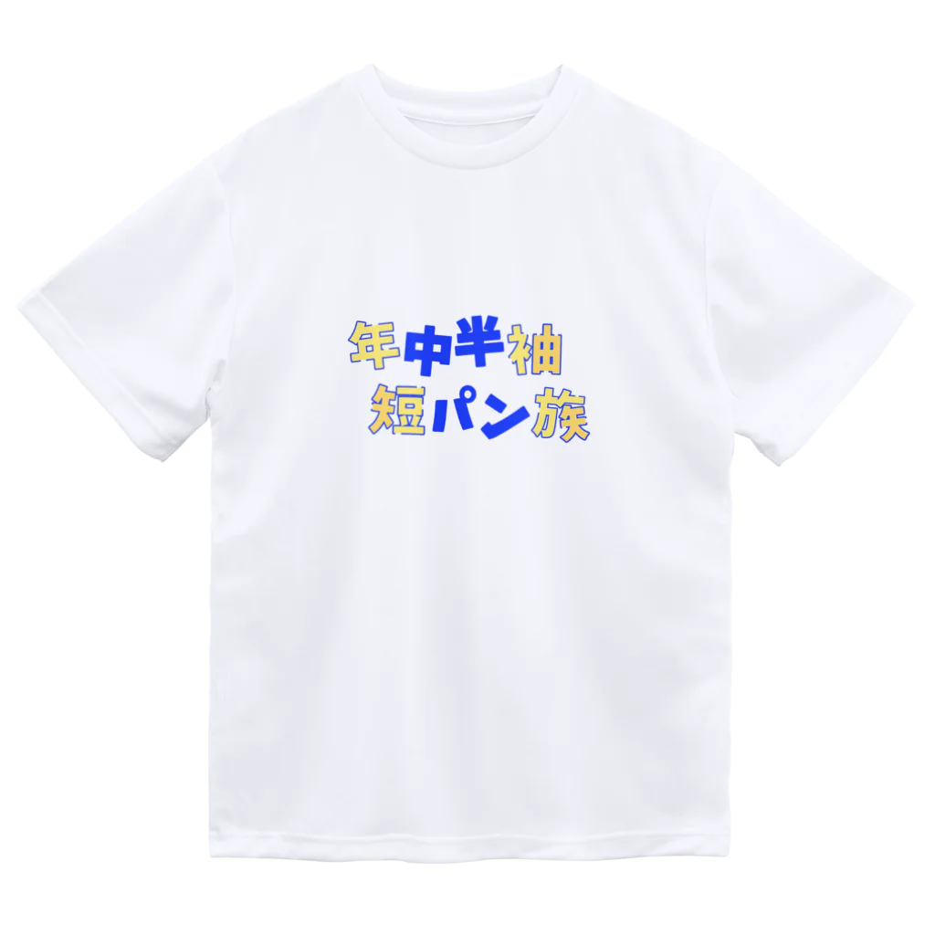 EXCEED_ZAKKAの年中半袖短パン族 ドライTシャツ