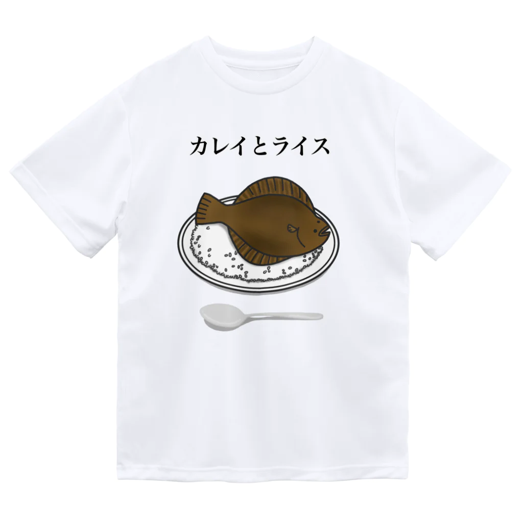 ユウィズのカレイとライス Dry T-Shirt