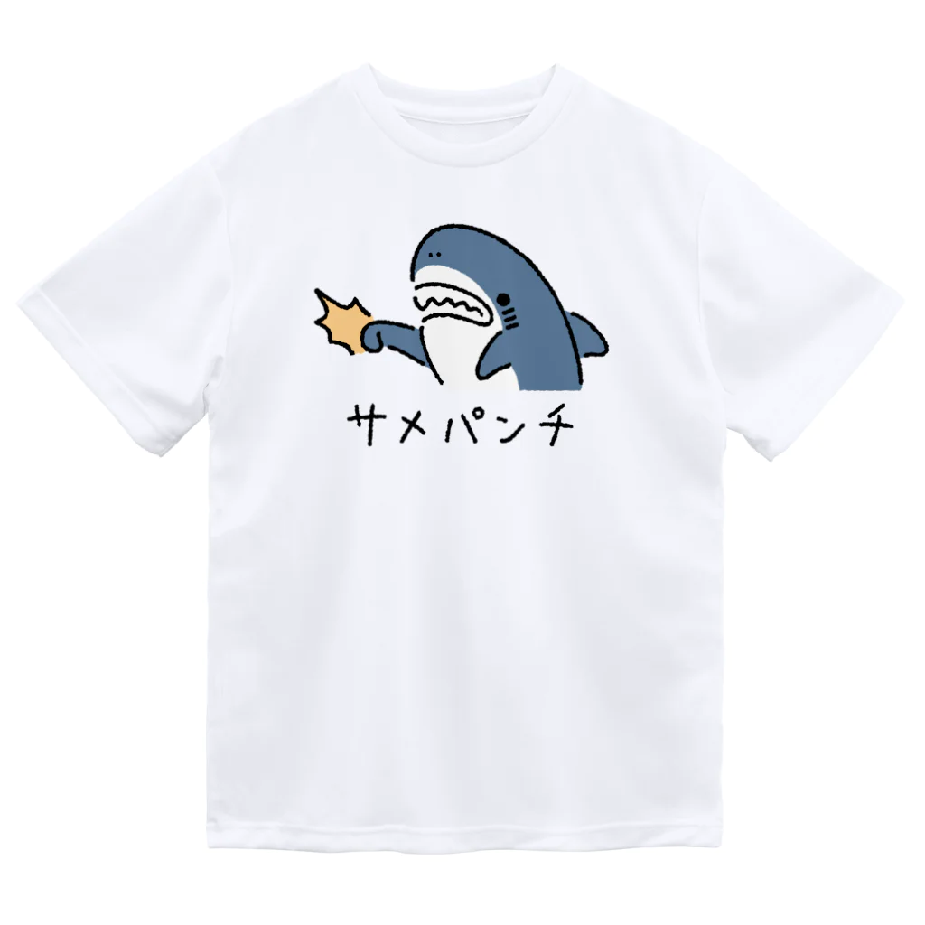 サメ わりとおもいのサメパンチ ドライTシャツ