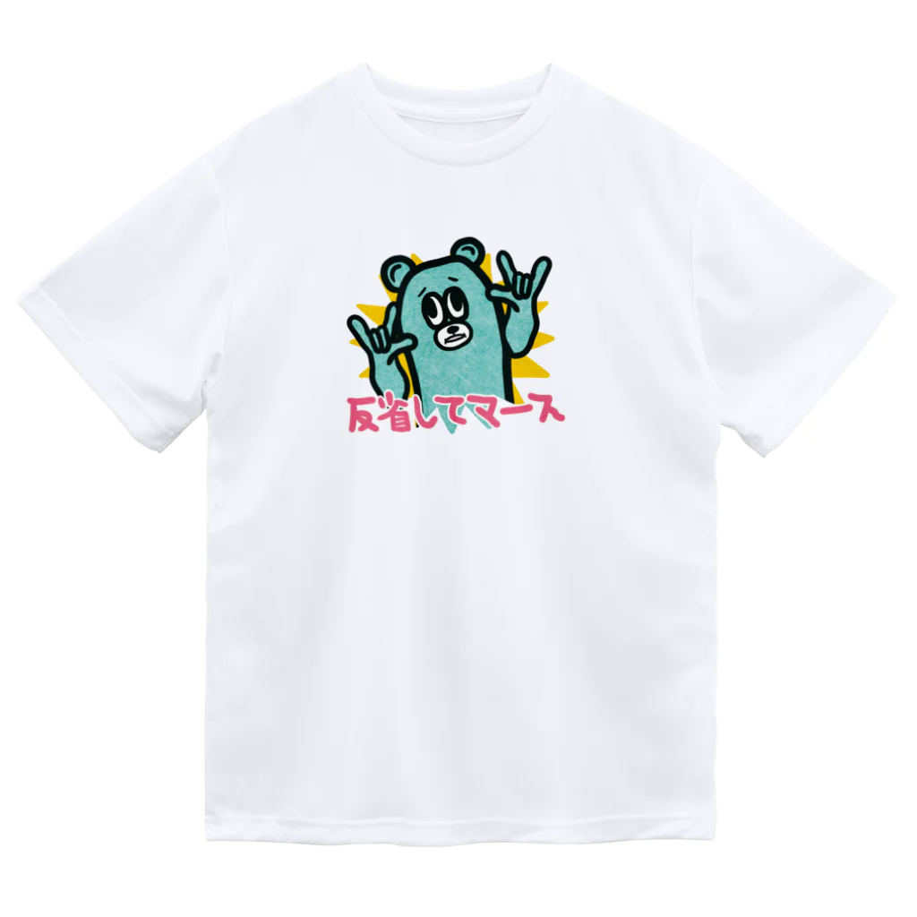 ジェイムス屋の反省してマース Dry T-Shirt