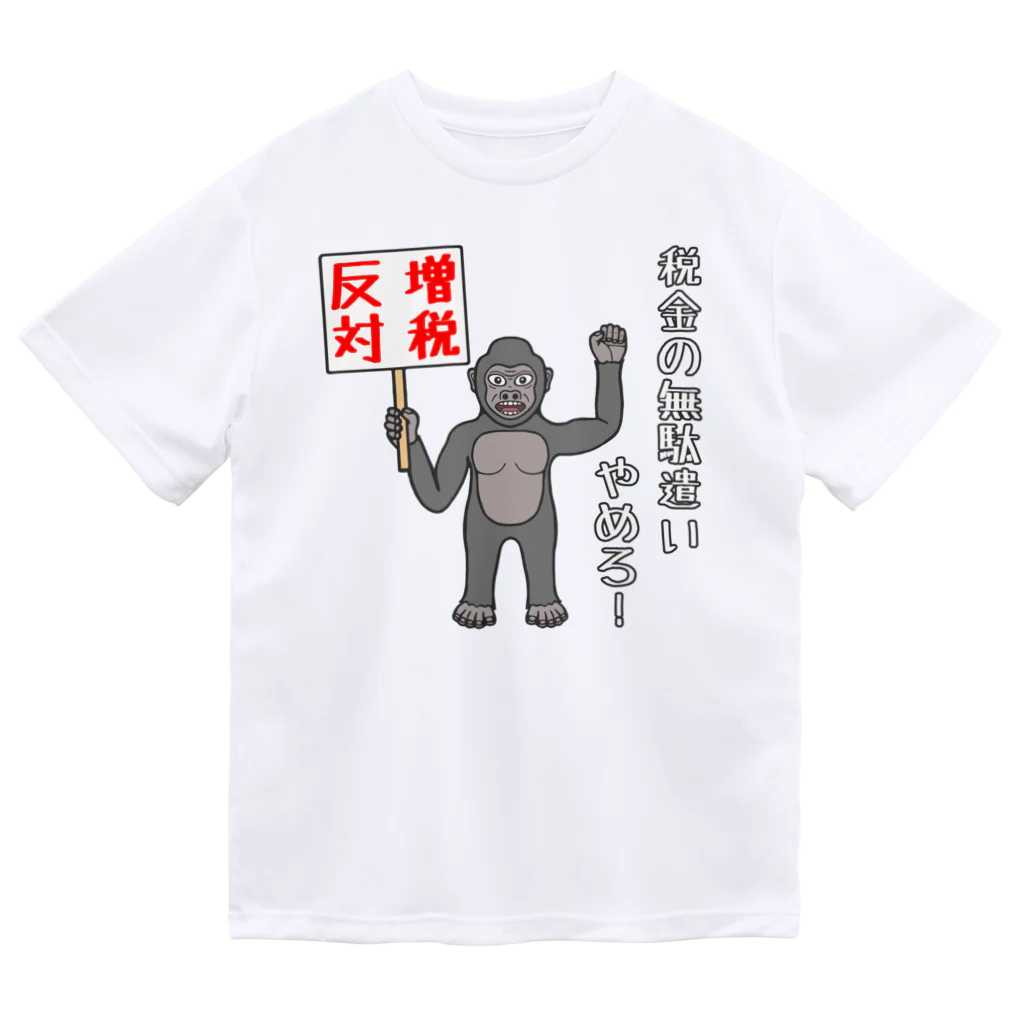 GREAT 7の増税反対 ドライTシャツ