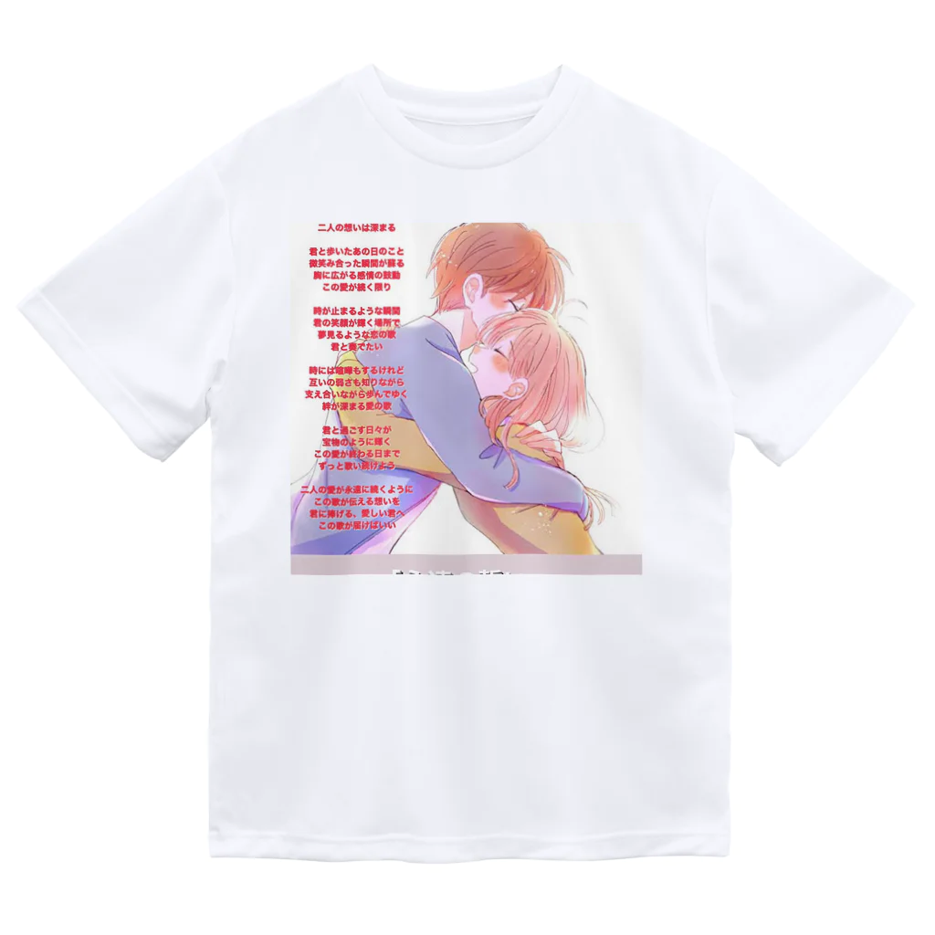 グローバルノーブルの恋愛とアート Dry T-Shirt