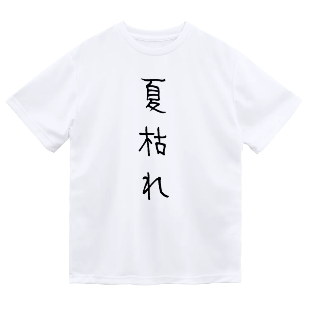 make_leftの夏枯れ Dry T-Shirt