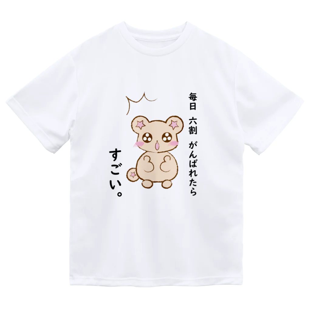 COCOROの気づいた、くまりすちゃん Dry T-Shirt