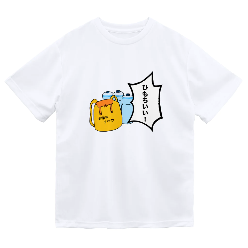 Hayarikotoba 見るだけでおもしろい配信用グッズの非常食が一言「ひもちいい！」 ドライTシャツ