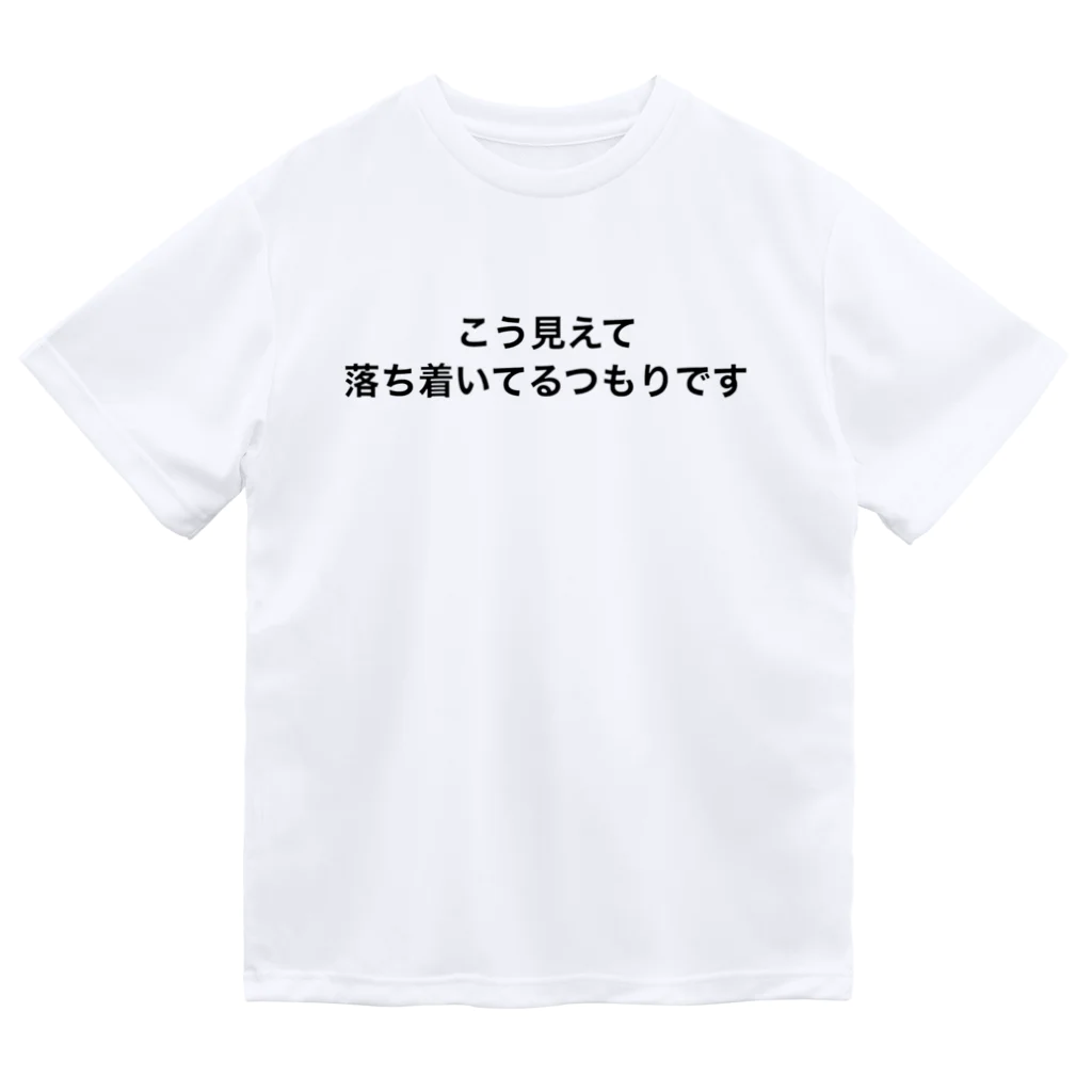 ヒカルADHDのユーモアADHD ドライTシャツ