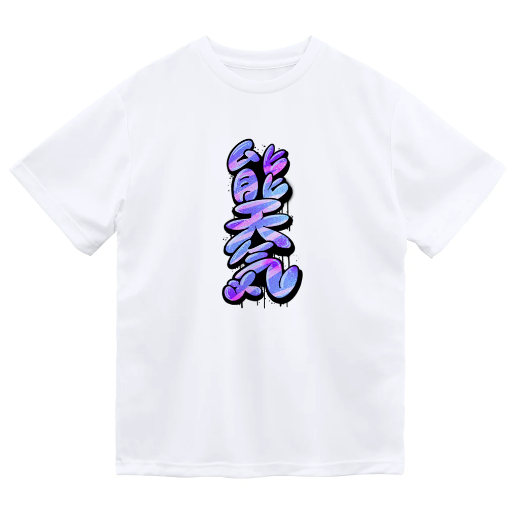 WWWWWHの【KANJI 漢字】能天気 NOTENKI ドライTシャツ