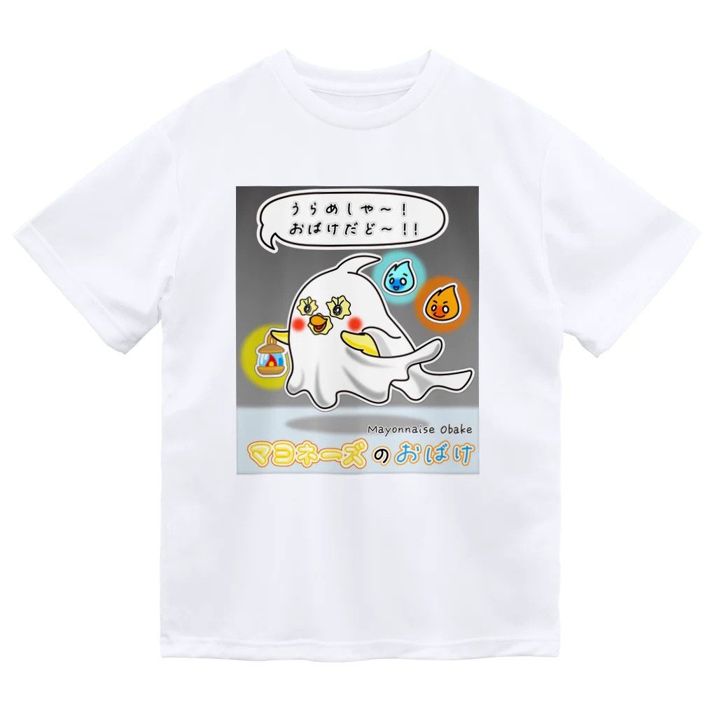 かいほう屋のマヨおばけ / マヨネーズの妖精「マヨ」 ドライTシャツ