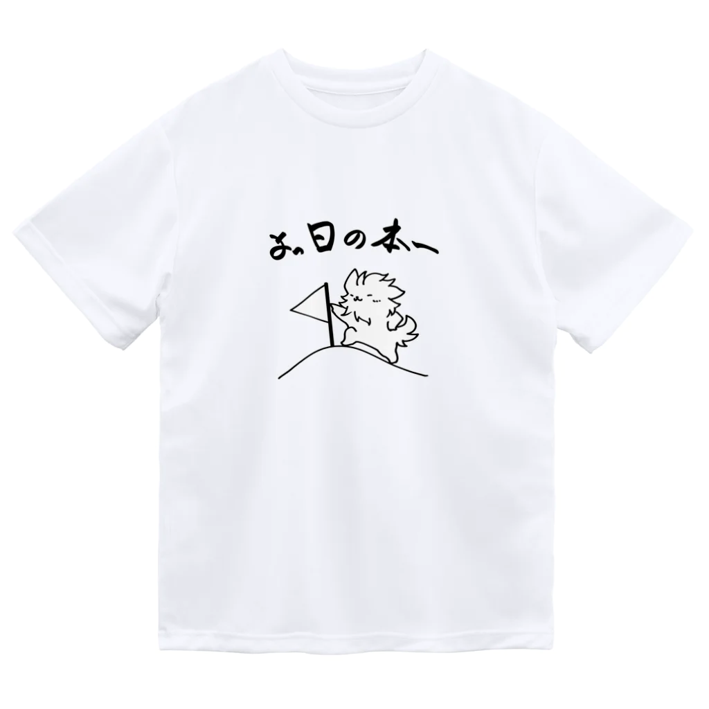 iikotoaruyoのよっ日の本一 ドライTシャツ