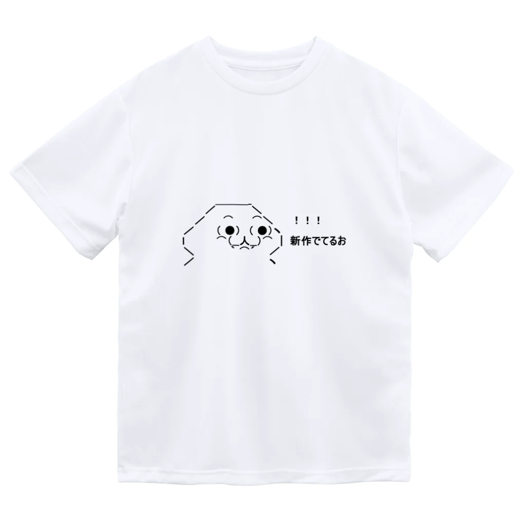 amamoemomoのやる夫Tシャツ ドライTシャツ