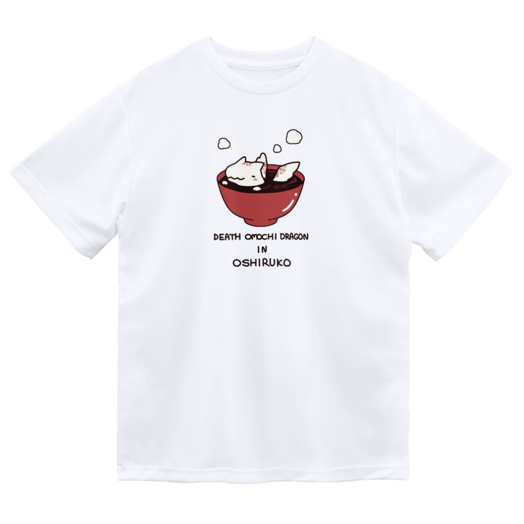 だまおのデスおしるこドラゴン witch カフェラテ ドライTシャツ