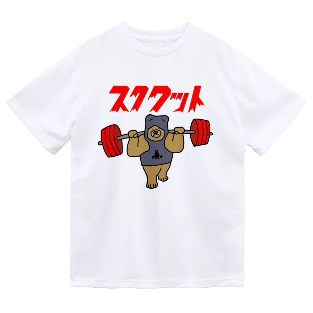 トレーニーアニマルのトレーニングくま【スクワット】 Dry T-Shirt