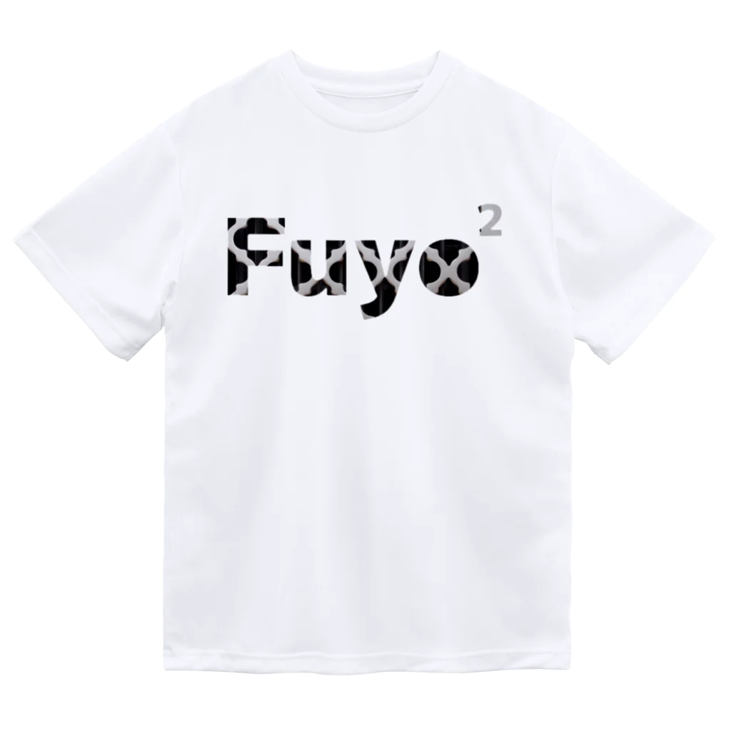 つくみ🧸Voicy🎙ふよふよ海の家🏝7/13スタートのふよふよ　つくみフォトver ドライTシャツ