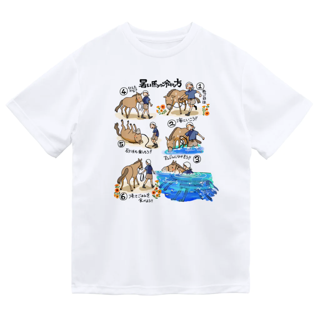 poniponiの暑い馬の冷やし方(カラー) ドライTシャツ