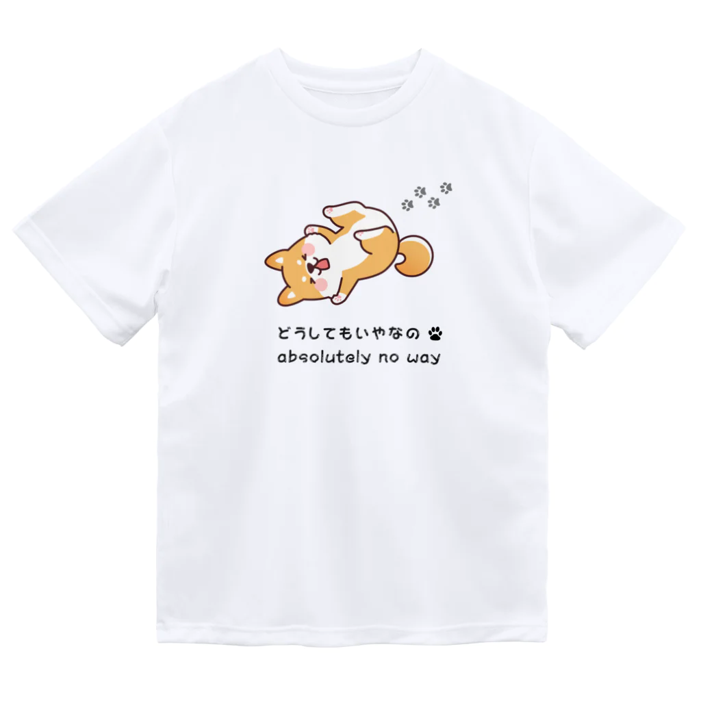 Sky00のしば犬拒否くん ドライTシャツ