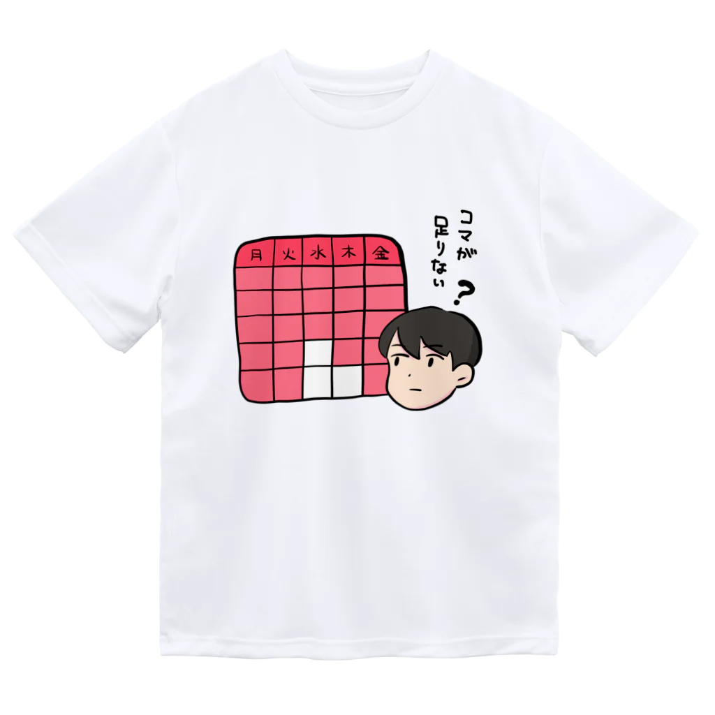 Mashiro2023の授業のコマが足りない人 ドライTシャツ