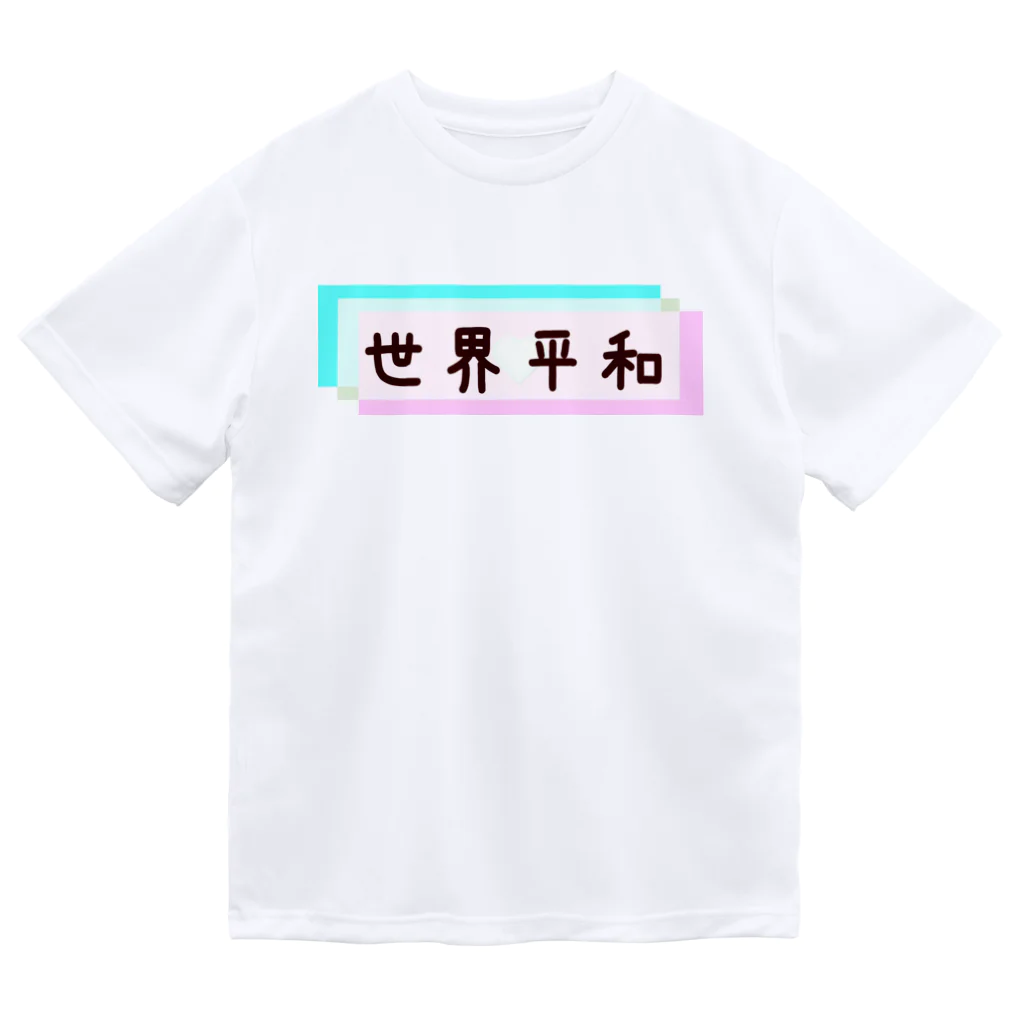 アニマル四字熟語の「世界平和」オーデュボンの鳩　四字熟語シリーズ ドライTシャツ