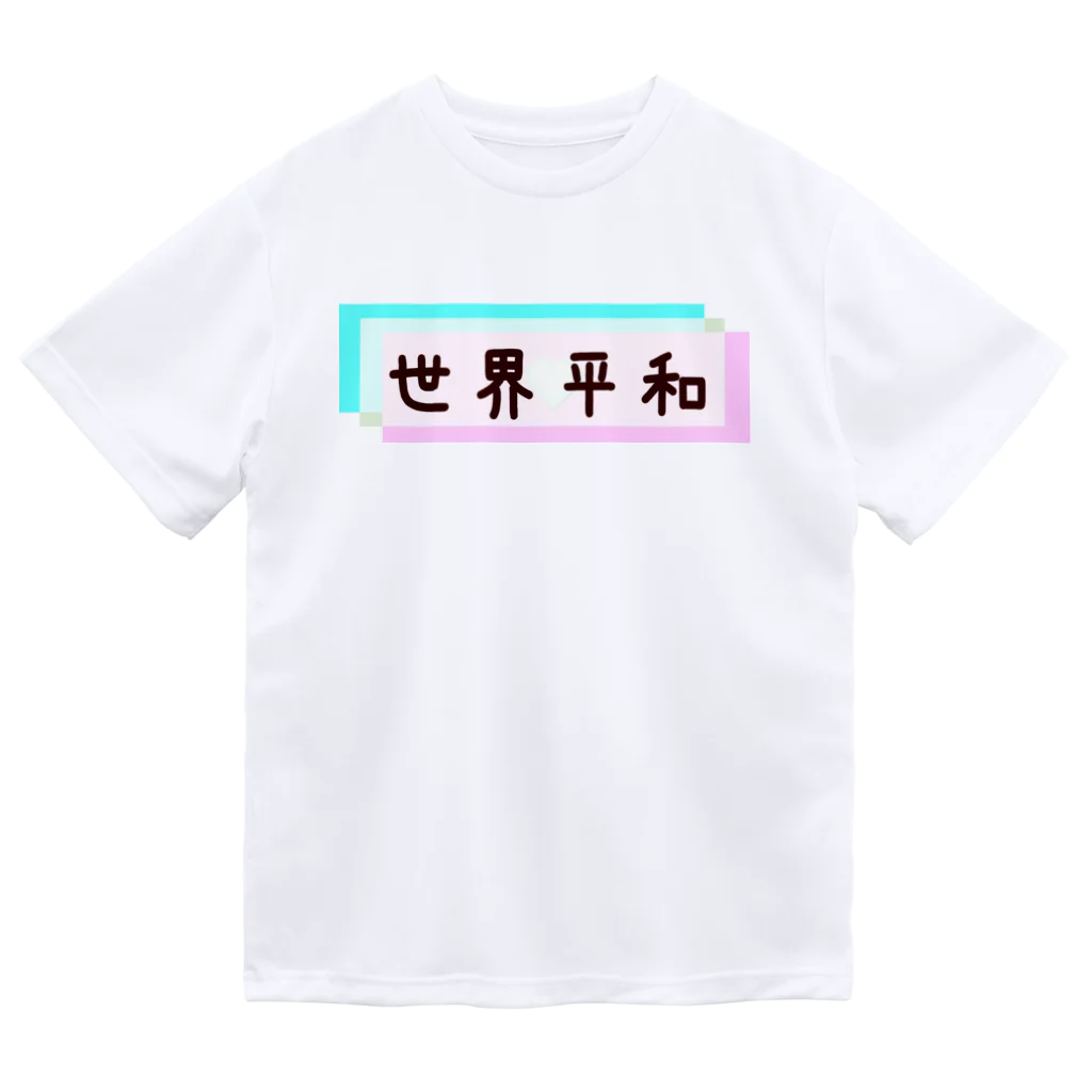 アニマル四字熟語の「世界平和」オーデュボンの鳩　四字熟語シリーズ Dry T-Shirt