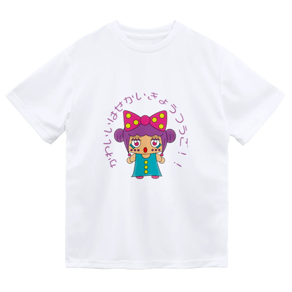 ぷにろくオリジナルショップのたると　セリフ ドライTシャツ