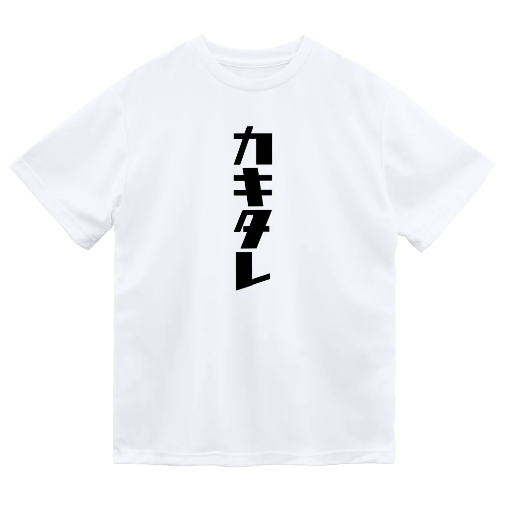 UNchan(あんちゃん)    ★unlimited chance★のカキタレ（黒）　#0050 ドライTシャツ