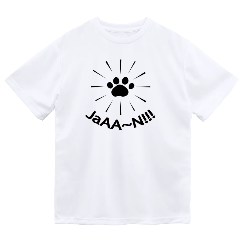 MtDesignShopのNIKUKYU(JaAA~N!!!)黒 Dry T-Shirt