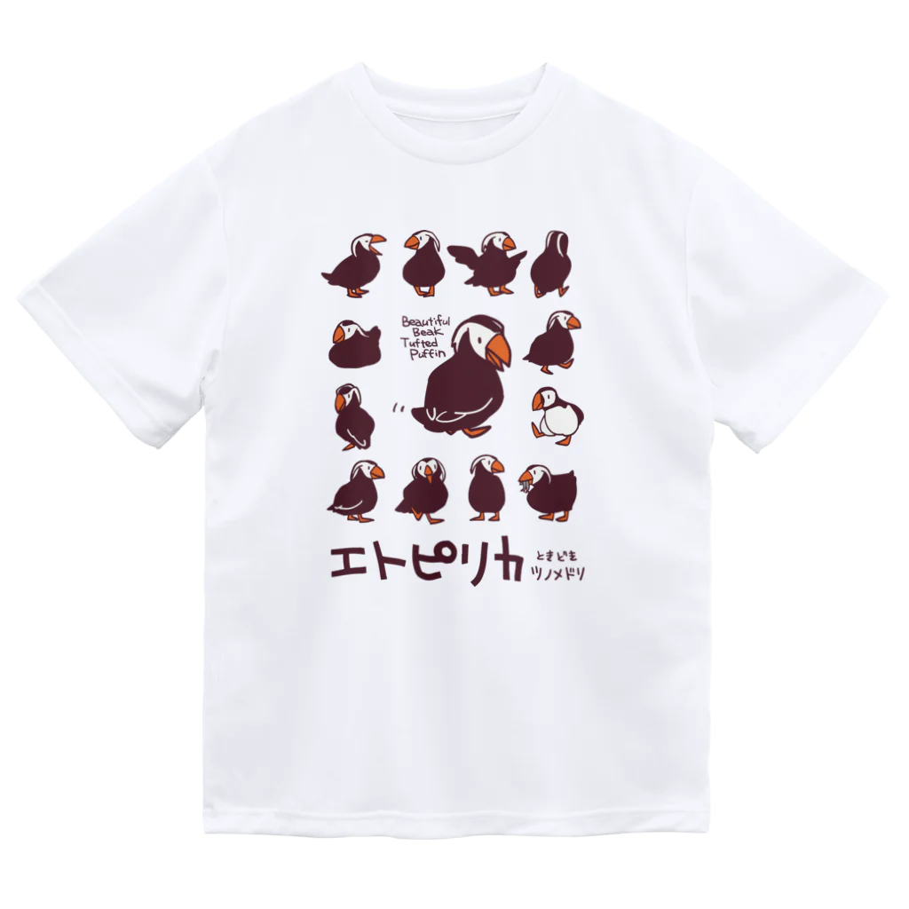 hechaのエトピリカときどきツノメドリ Dry T-Shirt