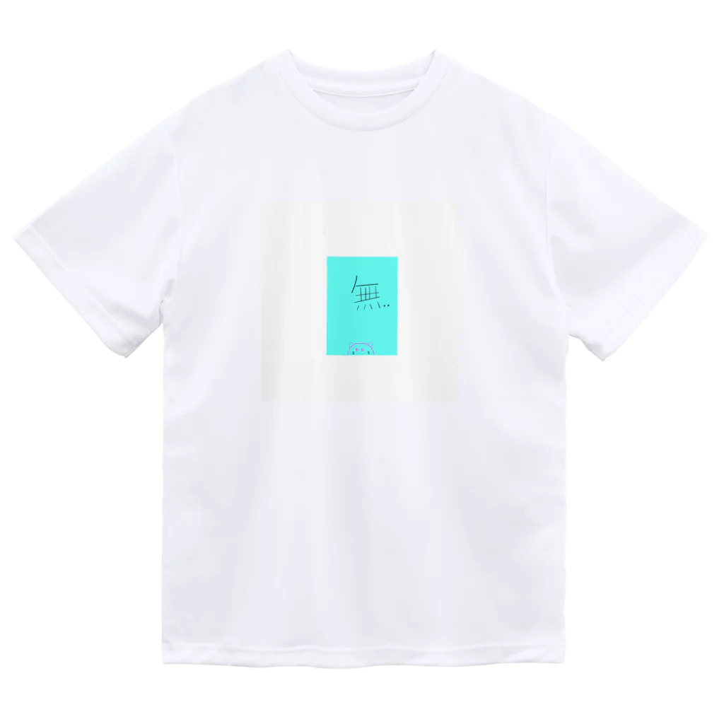 Rina-Tの無…. Dry T-Shirt