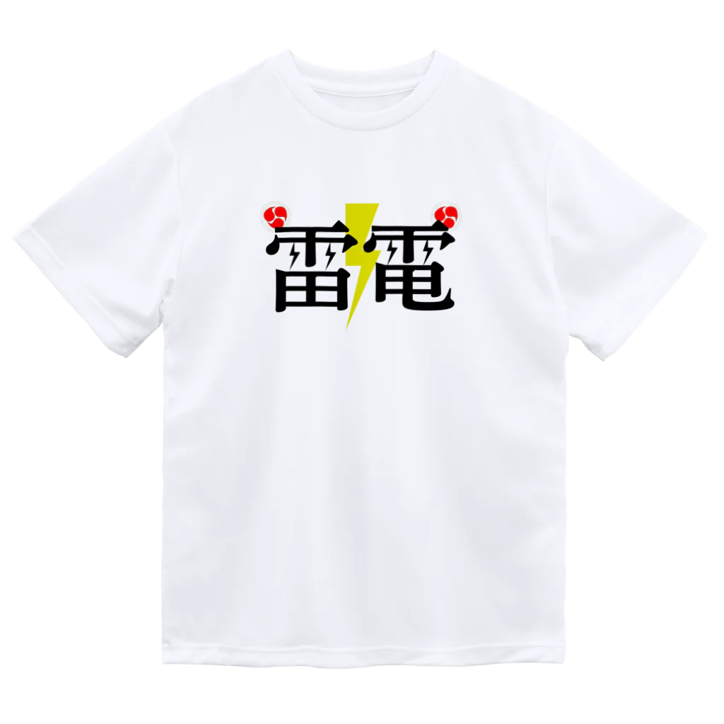 日本語グラフィティの雷電 ドライTシャツ