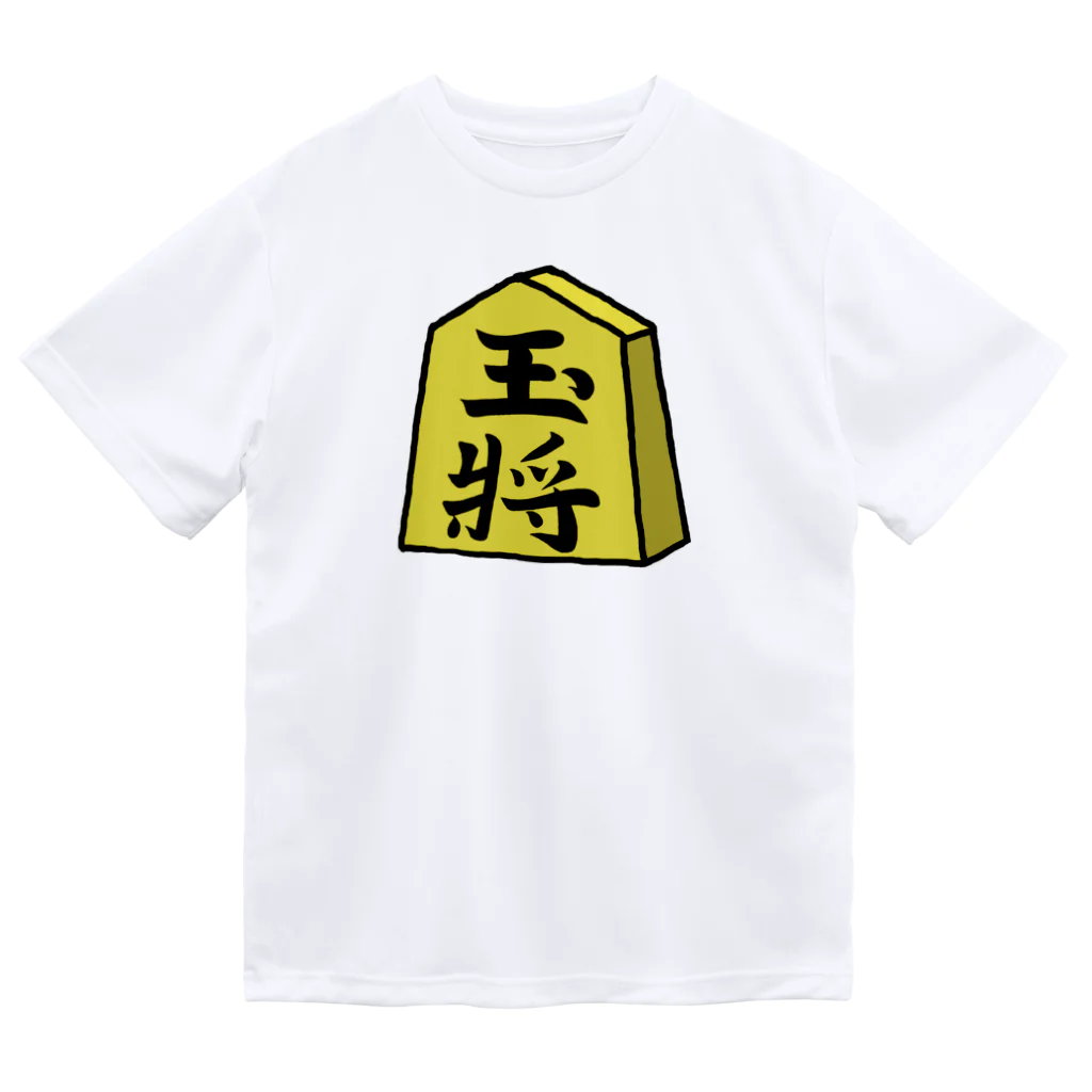 脂身通信Ｚの【将棋シリーズ】玉将(ぎょくしょう)♪230811 ドライTシャツ