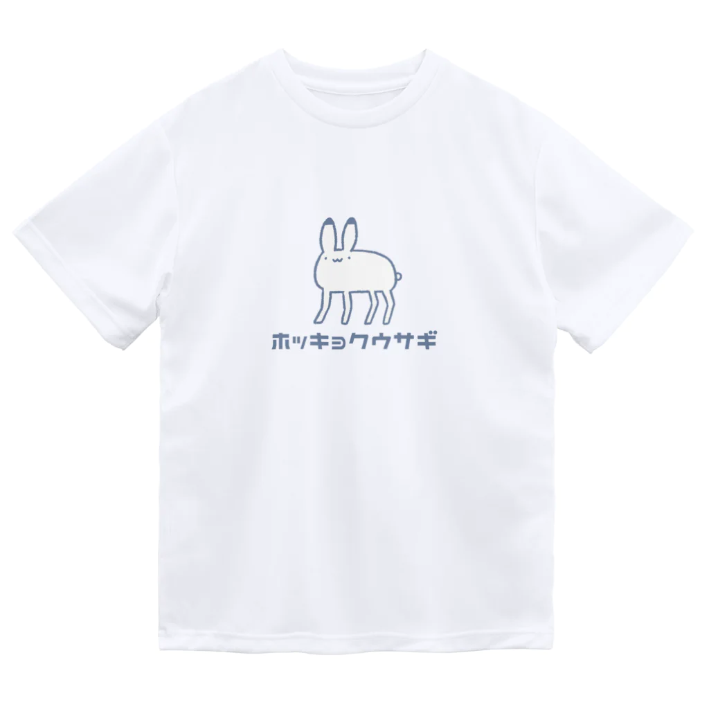 やわやわやのやわやわや　ホッキョクウサギ ドライTシャツ