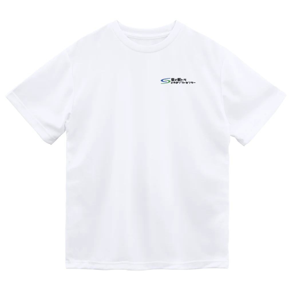とやまソフトセンターの柴と軽トラ（前後プリント） by O-chan Dry T-Shirt