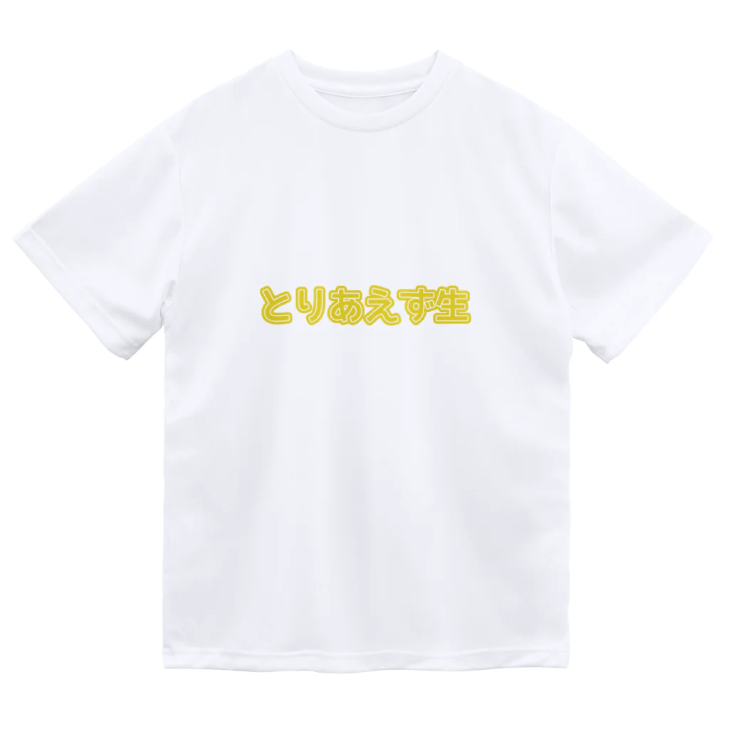 EXCEED_ZAKKAのとりあえず生 ドライTシャツ