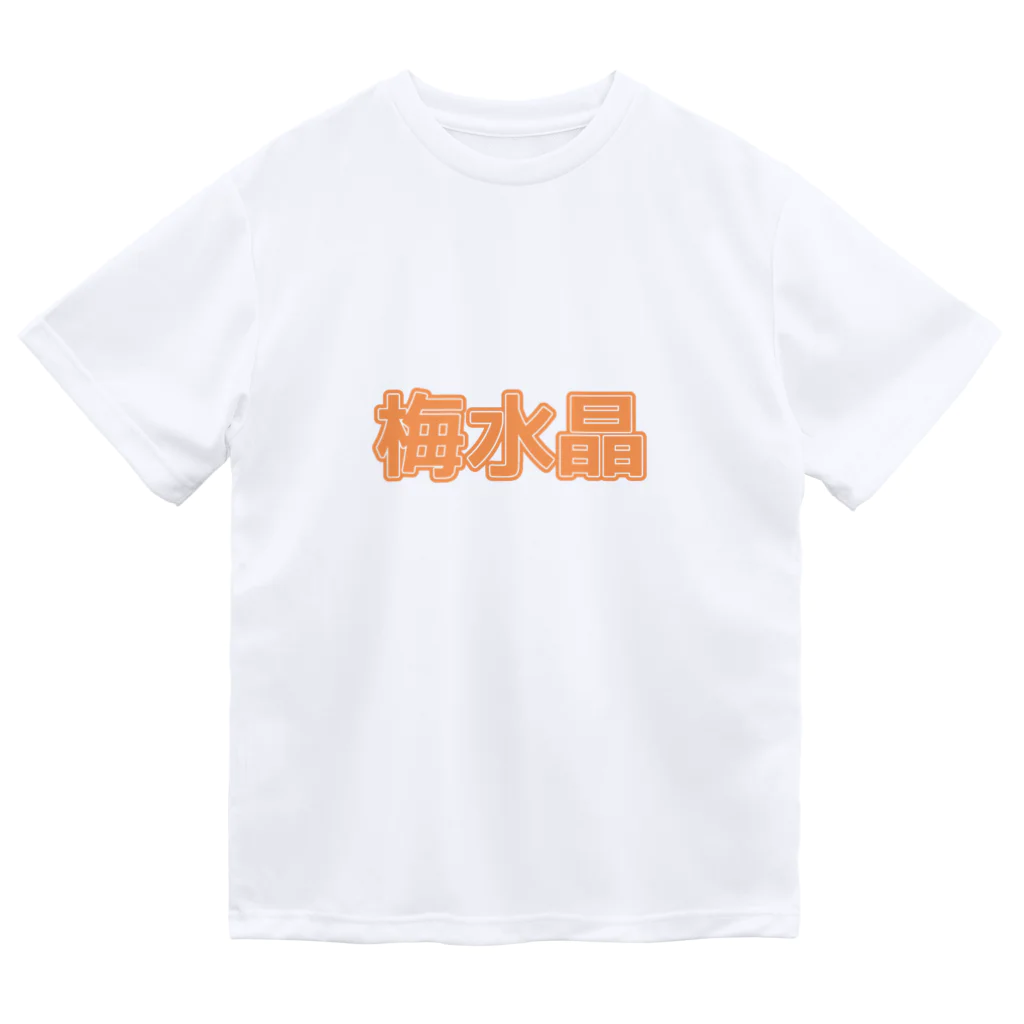 EXCEED_ZAKKAの梅水晶 Dry T-Shirt
