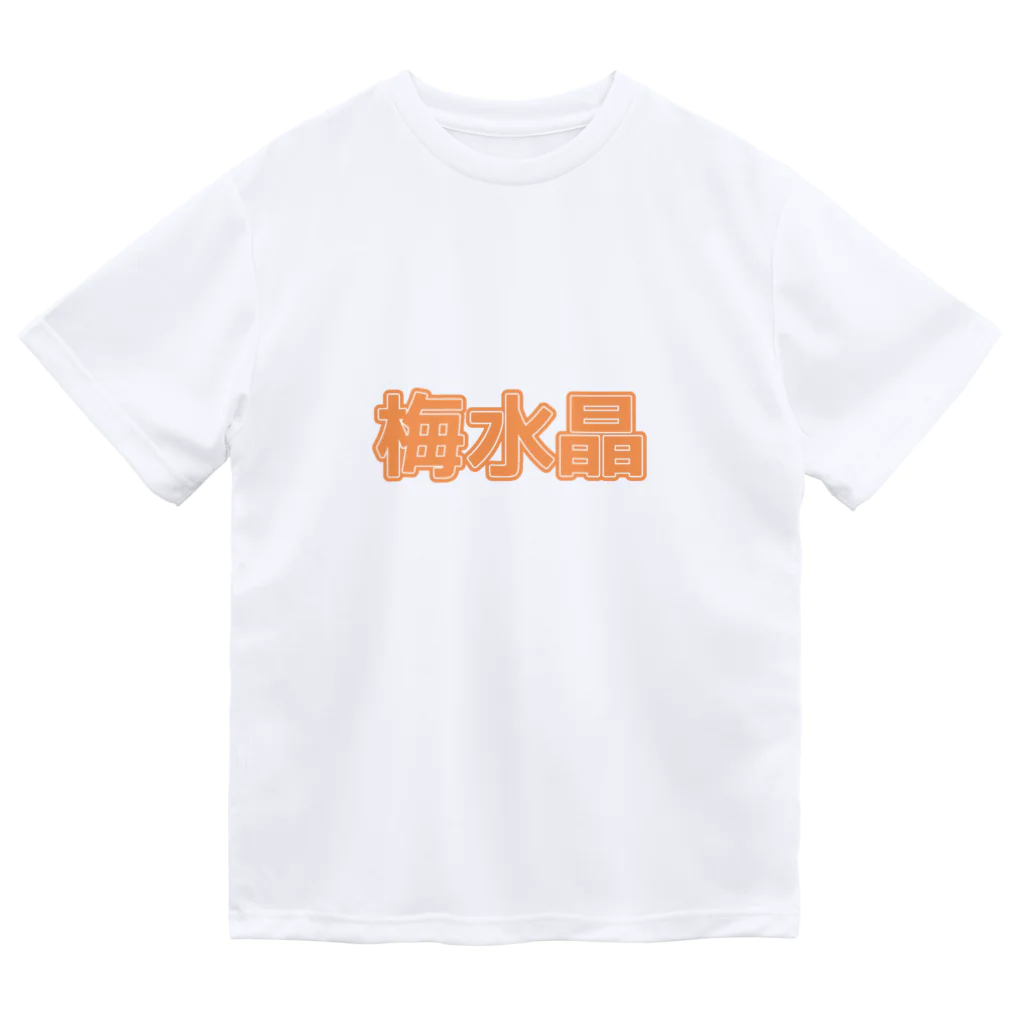 EXCEED_ZAKKAの梅水晶 ドライTシャツ