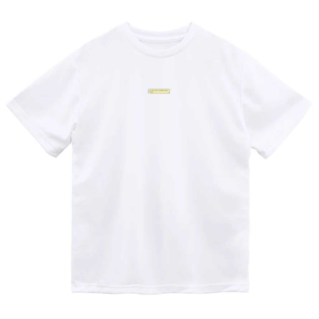 イキリまんじゅうのちくちく言葉 ドライTシャツ