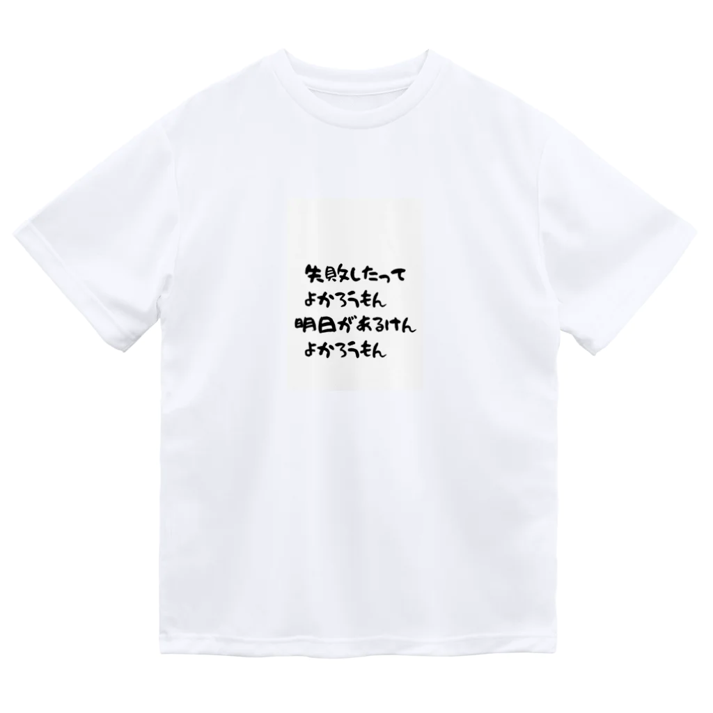 kotochの九州くんシリーズ ドライTシャツ