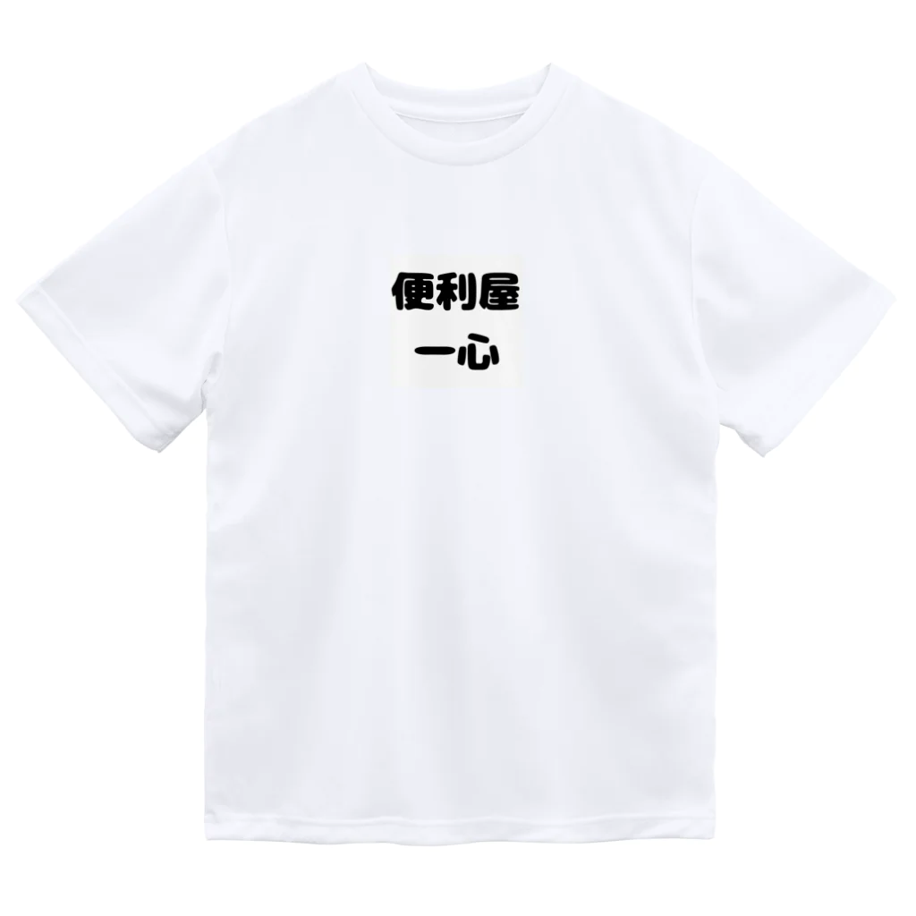 taiyounohiprojectの便利屋　一心 ドライTシャツ