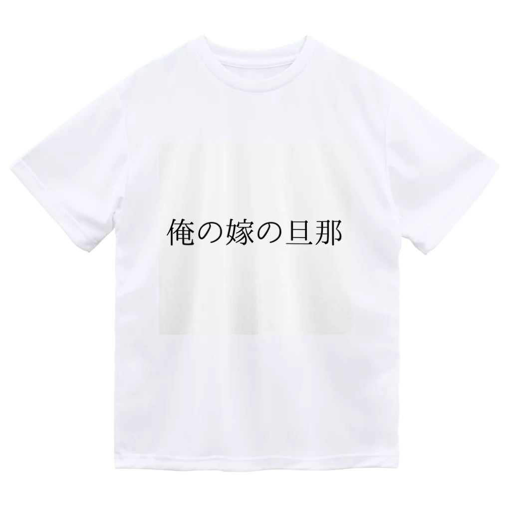 MEGURIの迷言 ドライTシャツ