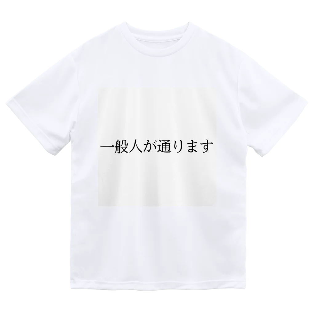 MEGURIの自己紹介 ドライTシャツ