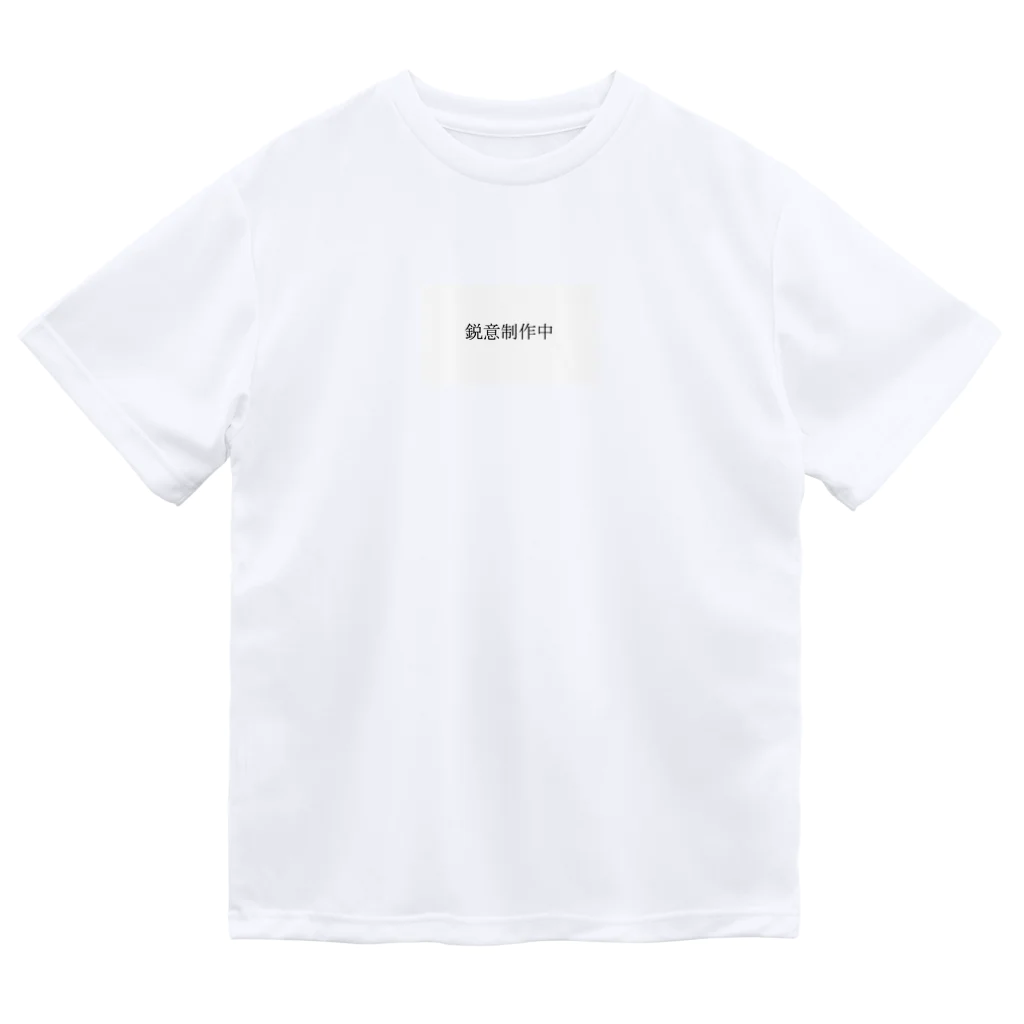 miebiのお店の「鋭意制作中」の一部 Dry T-Shirt