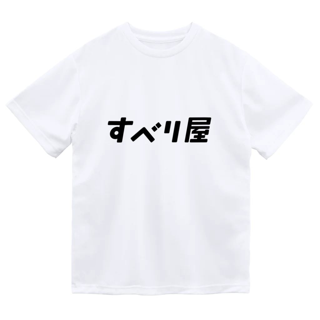 KATAKANAの「すべり屋」（黒） Dry T-Shirt