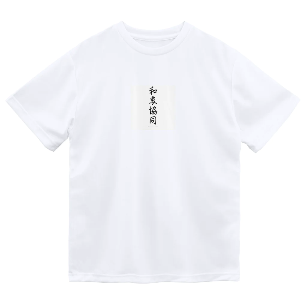 Y.DS.GOODSの和衷協同 ドライTシャツ