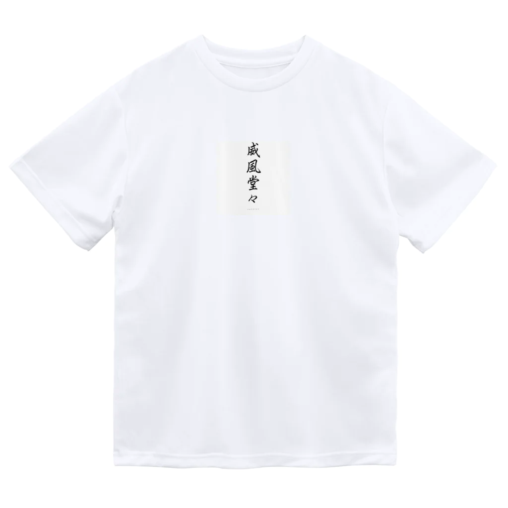 Y.DS.GOODSの威風堂々 Dry T-Shirt