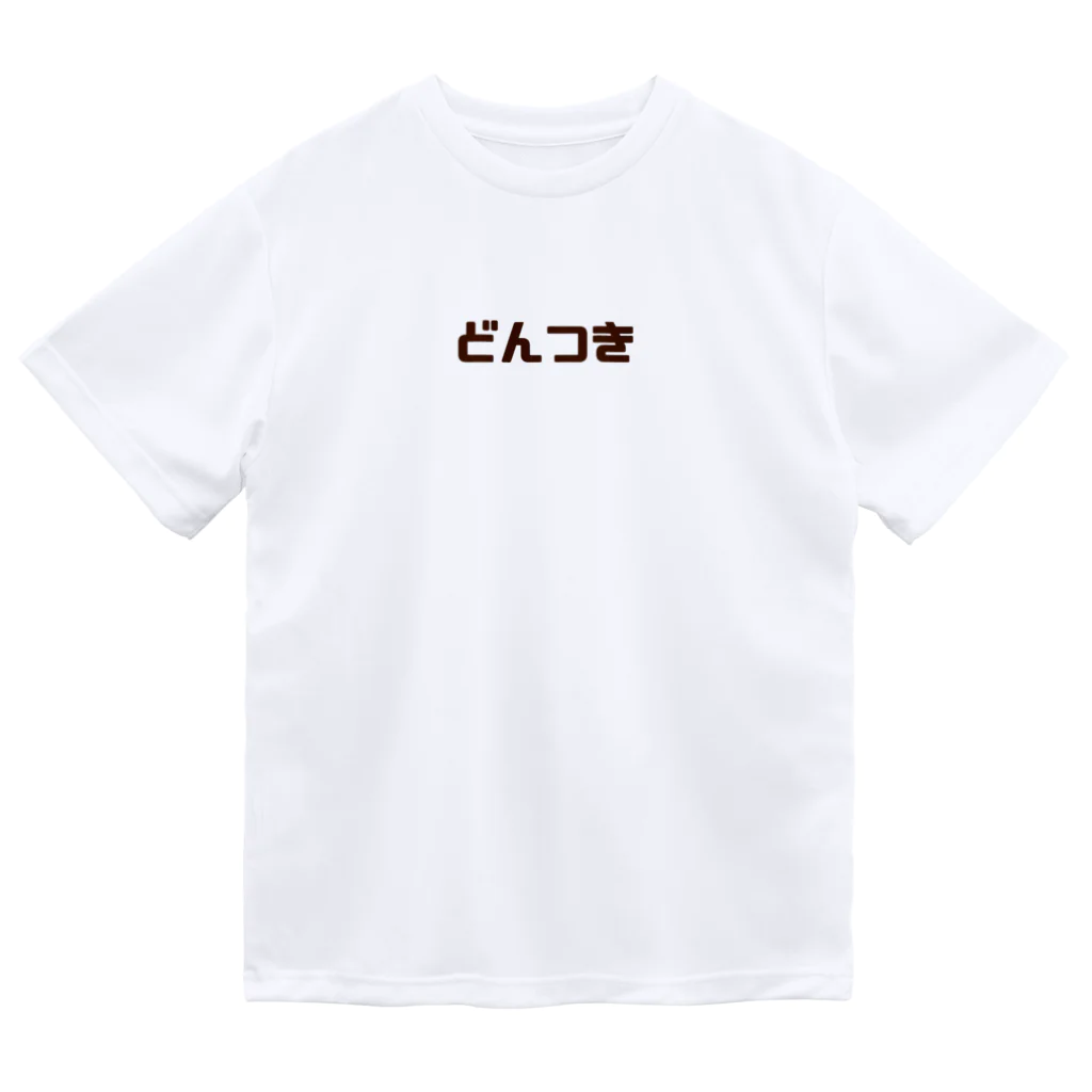 ぐれい公式オンラインショップのどんつきシャツ Dry T-Shirt