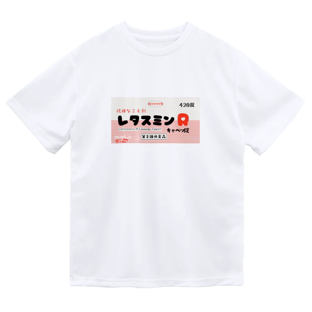 RrrrrrrRのレタスミン Dry T-Shirt